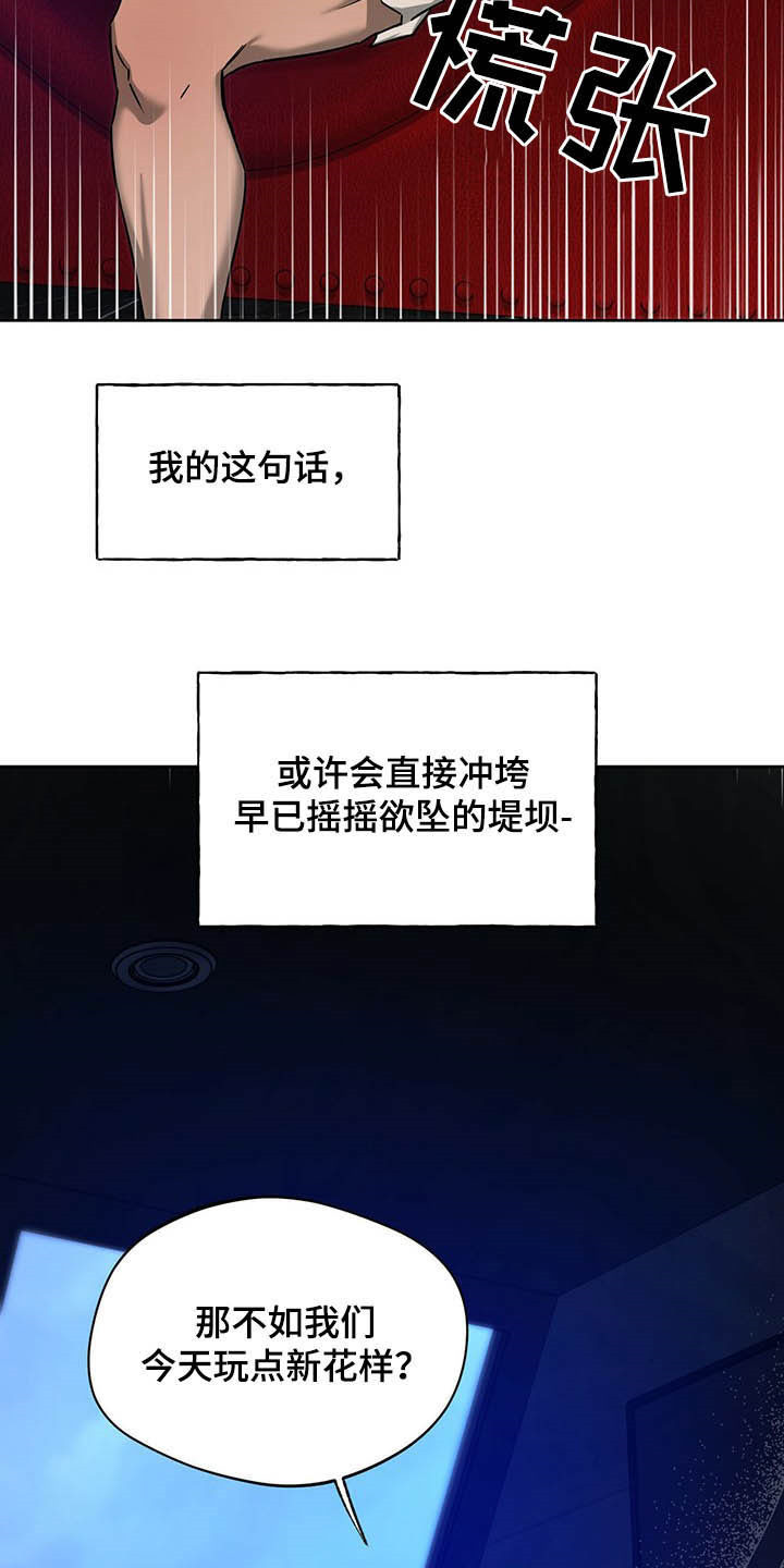 第93章：【第二季】新花样20