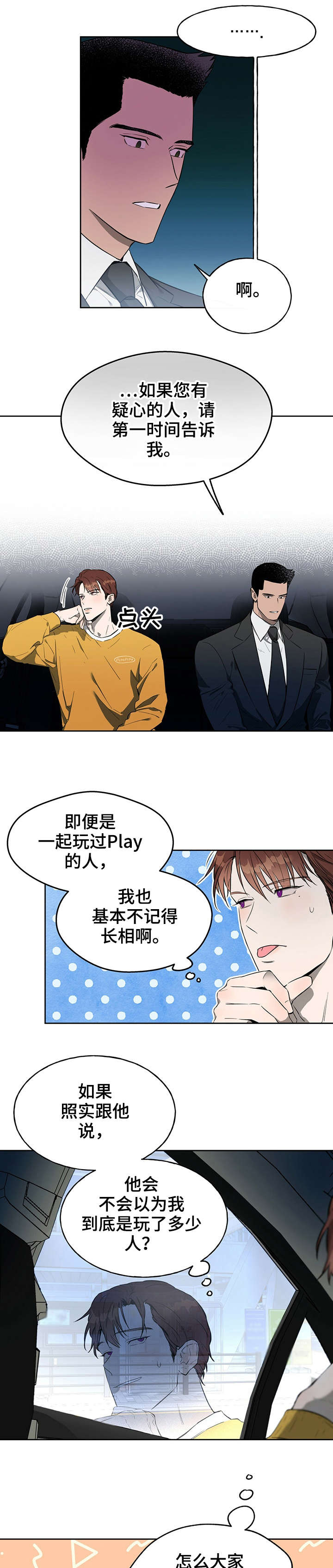 第18章：下班3