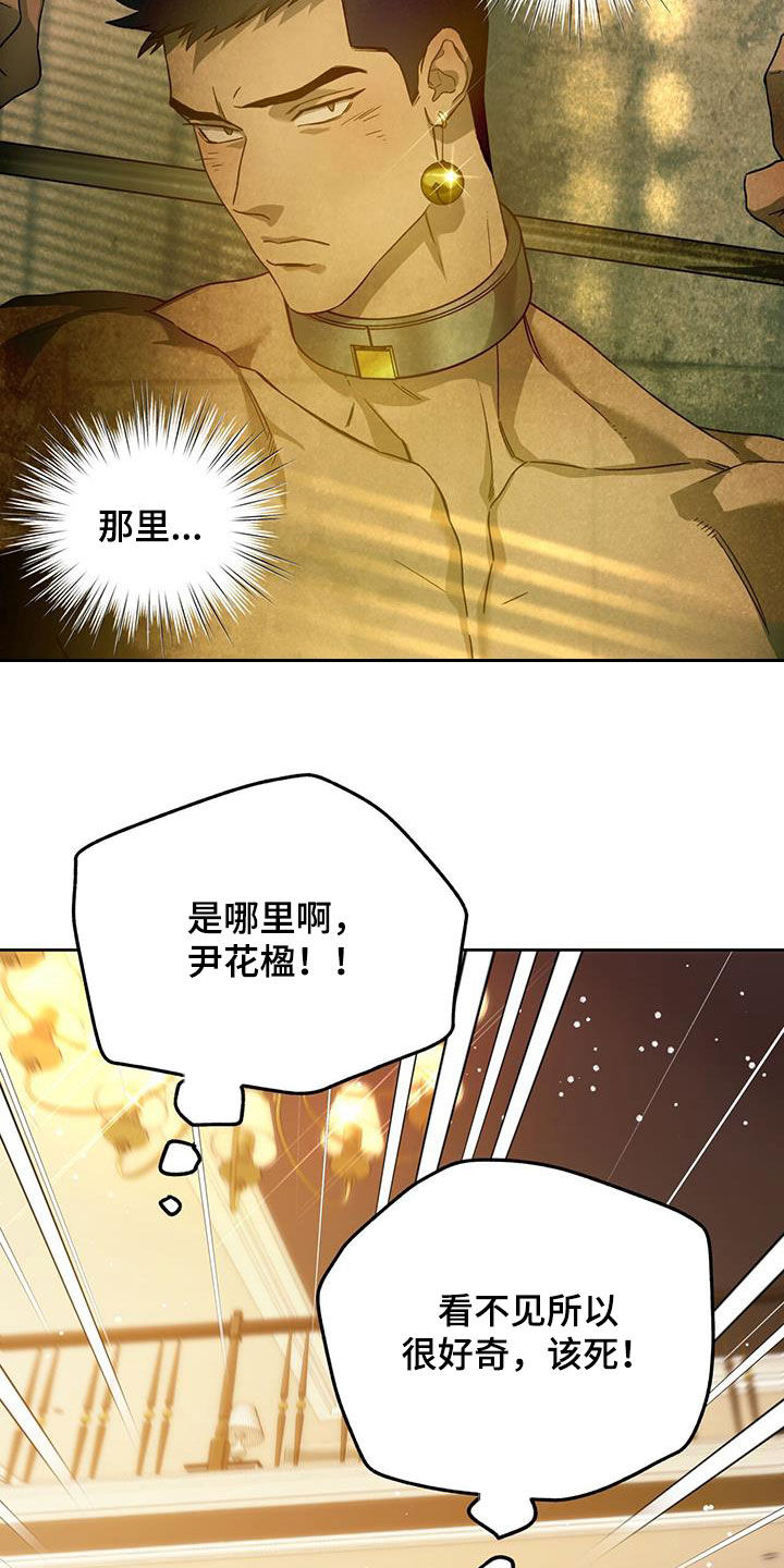 第138章：【第三季】折磨7