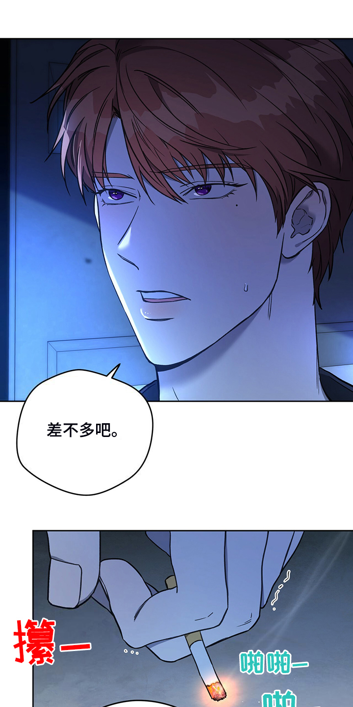 第121章：【第二季】妥善解决13
