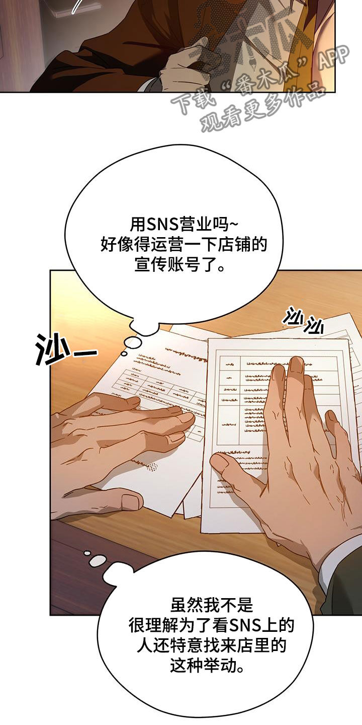 第142章：【第三季】忙碌13