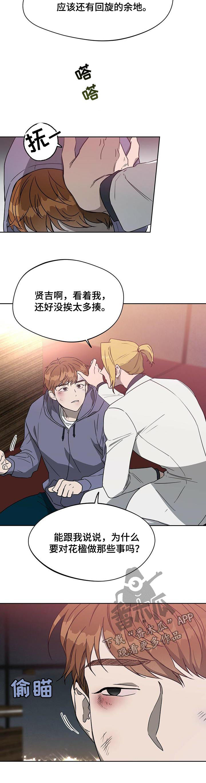 第61章：嫉妒5