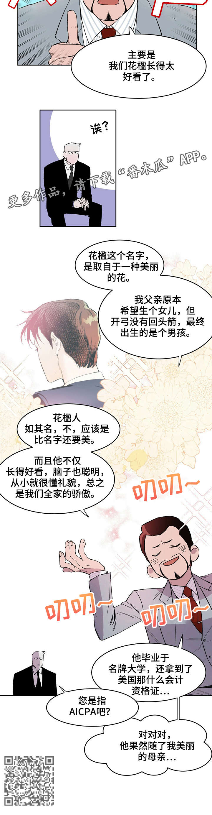 第2章：离职4