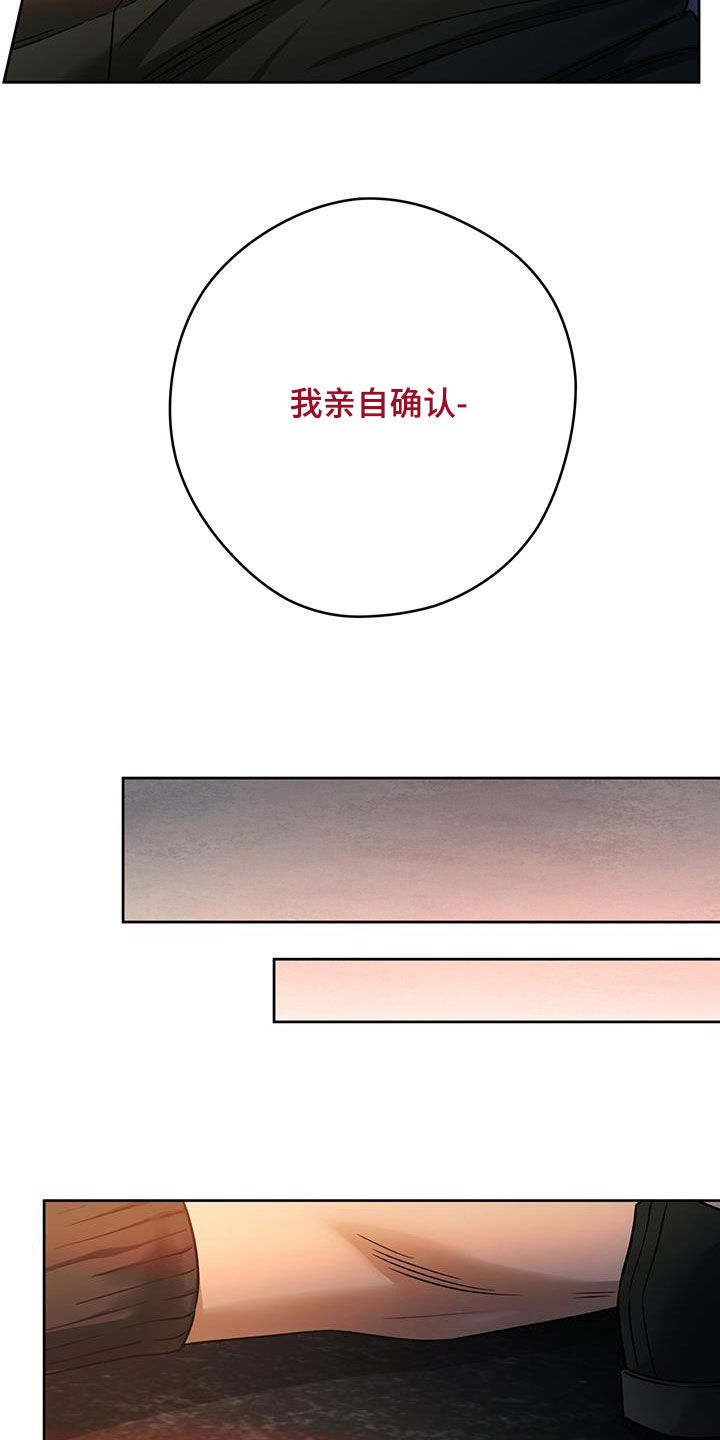 第152章：【第三季】亲自确认5