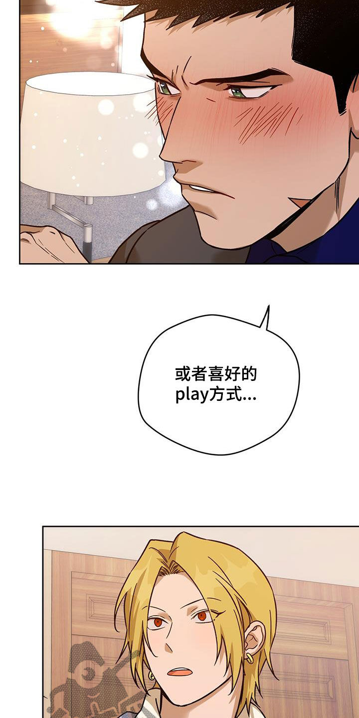 第165章：【第三季】准备2