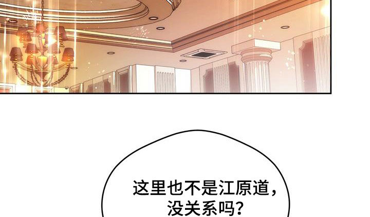 第144章：【第三季】赌场20