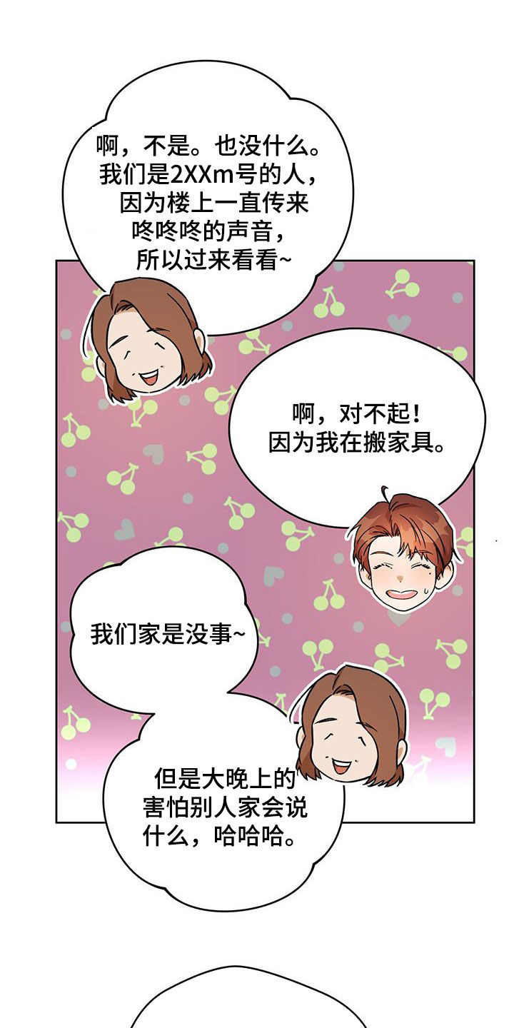 第175章：【第三季】扰民34
