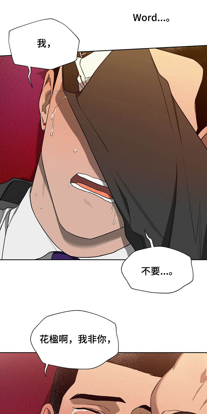第96章：【第二季】吃醋3