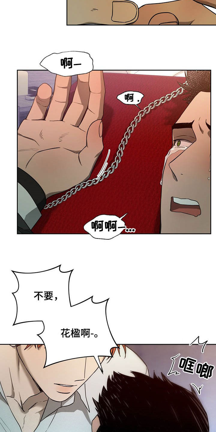第96章：【第二季】吃醋5