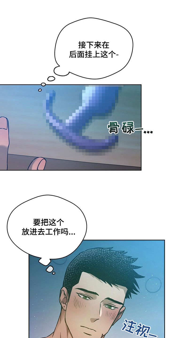 第149章：【第三季】被束缚着13