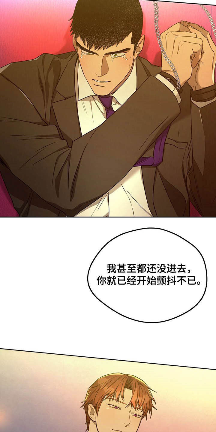 第94章：【第二季】没听清15