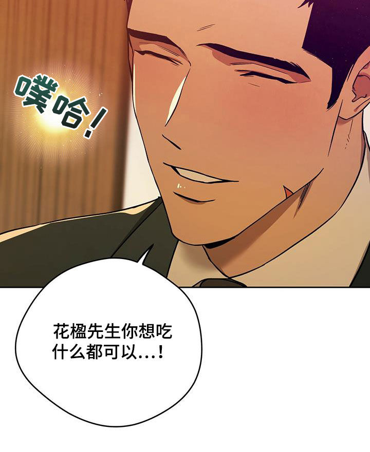 第133章：【第二季完结】怎么样都好17