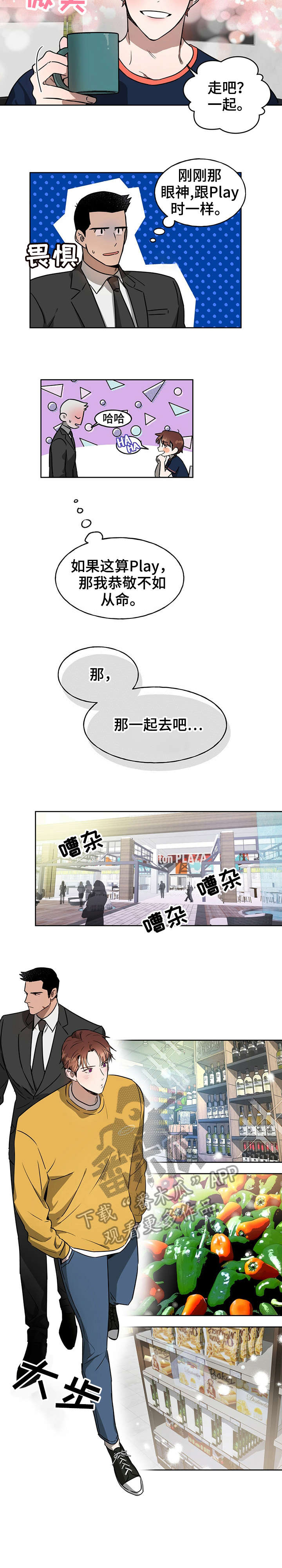 第16章：超市6