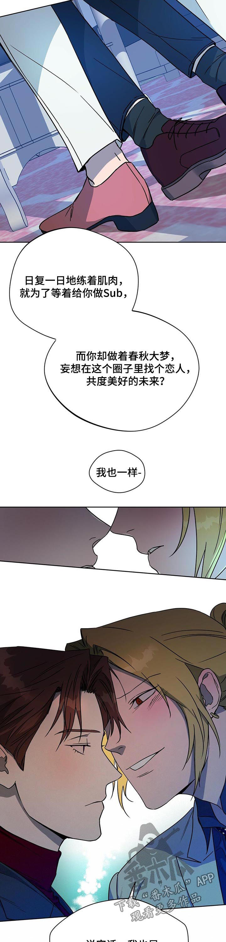 第62章：“叛徒”8