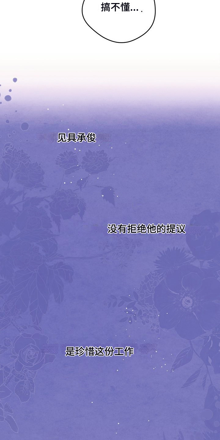 第118章：【第二季】什么要求都答应4