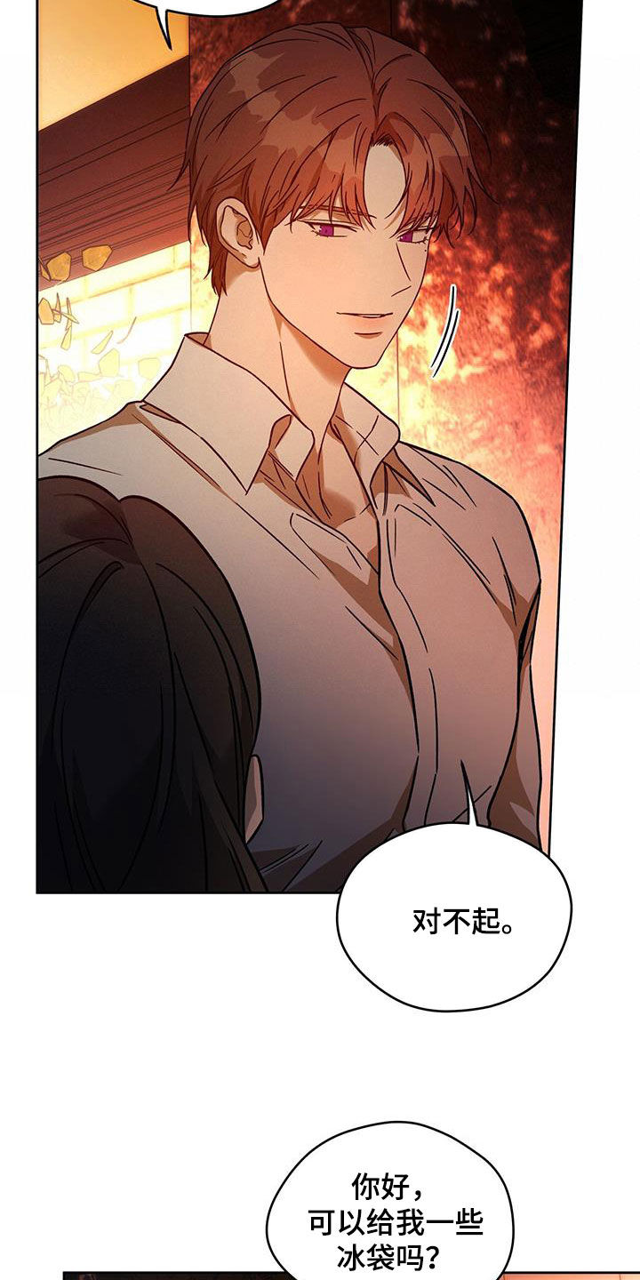 第160章：【第三季】救救我11