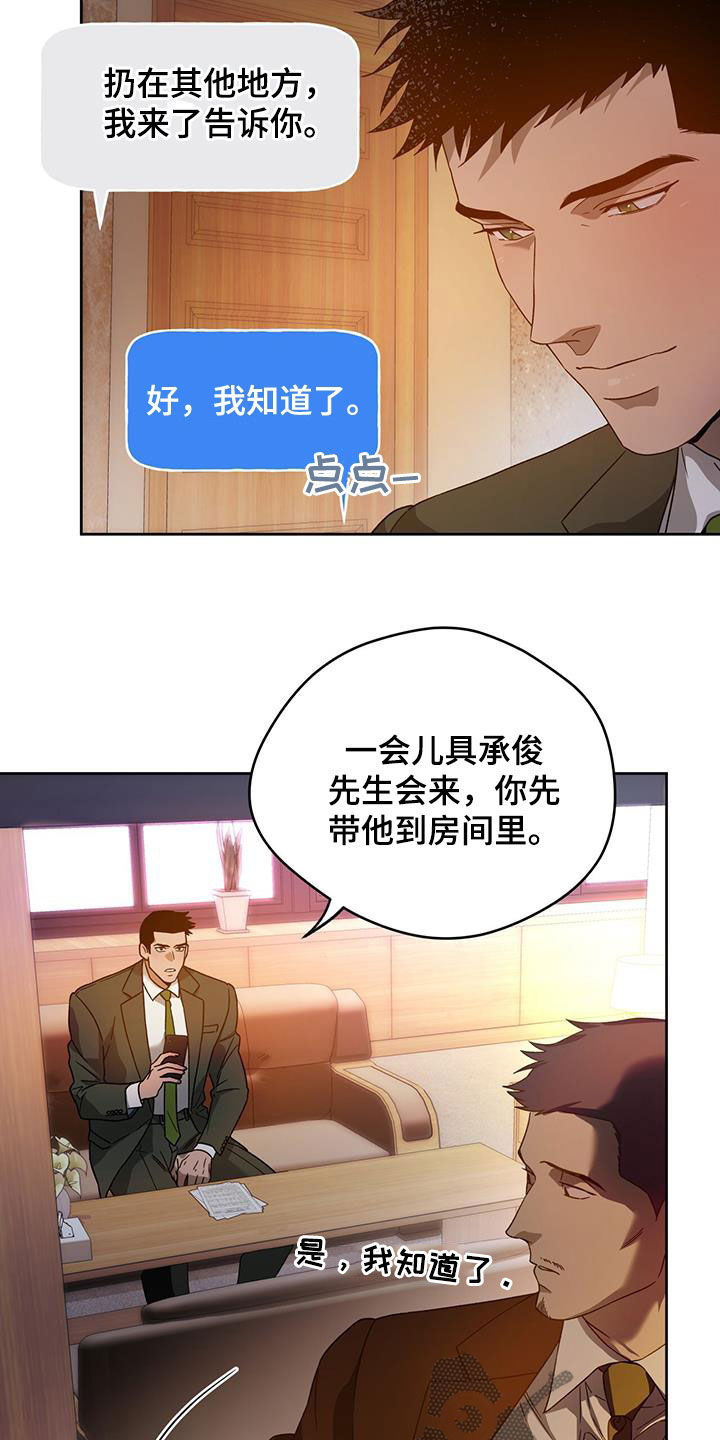 第142章：【第三季】忙碌12