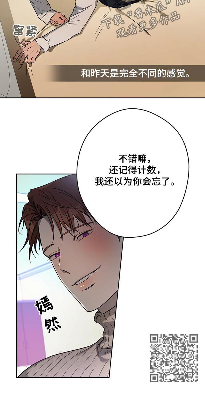 第32章：不是错觉4