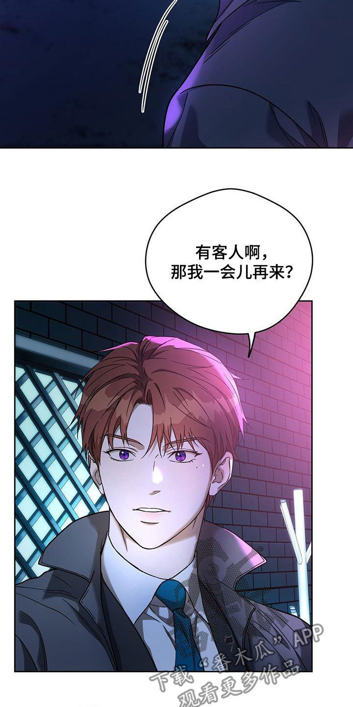 第169章：【第三季】第一次打人8