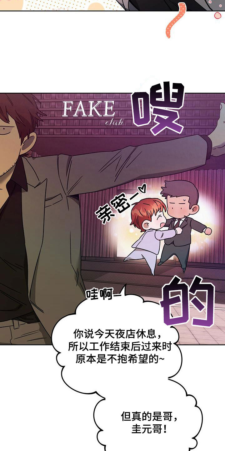 第133章：【第二季完结】怎么样都好15