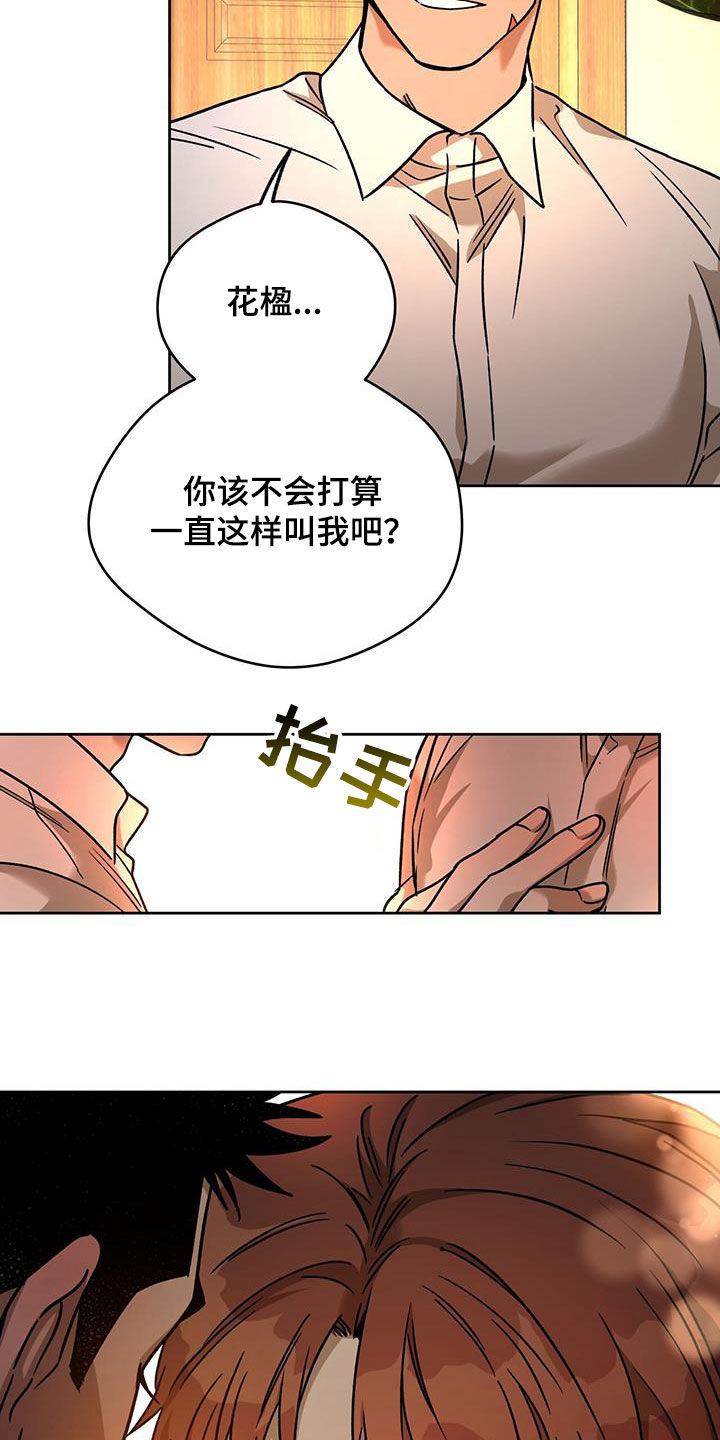 第162章：【第三季】原谅我22