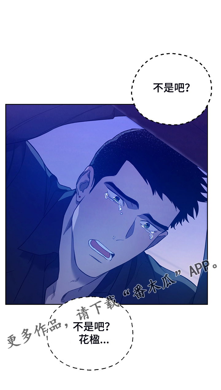 第116章：【第二季】不要啊20