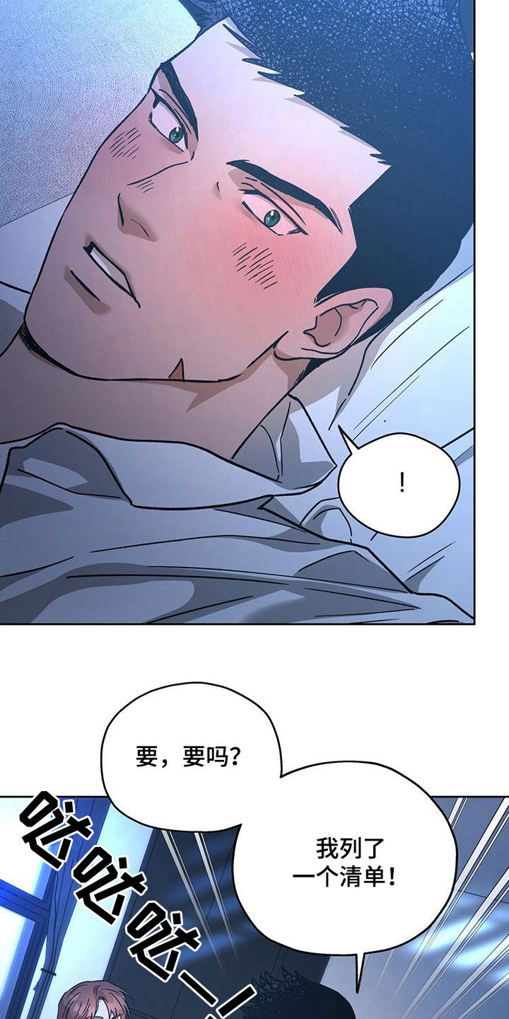 第178章：【第三季】行动17