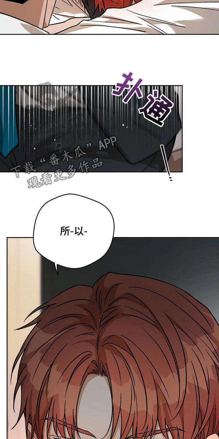第177章：【第三季】是哥先开始的18