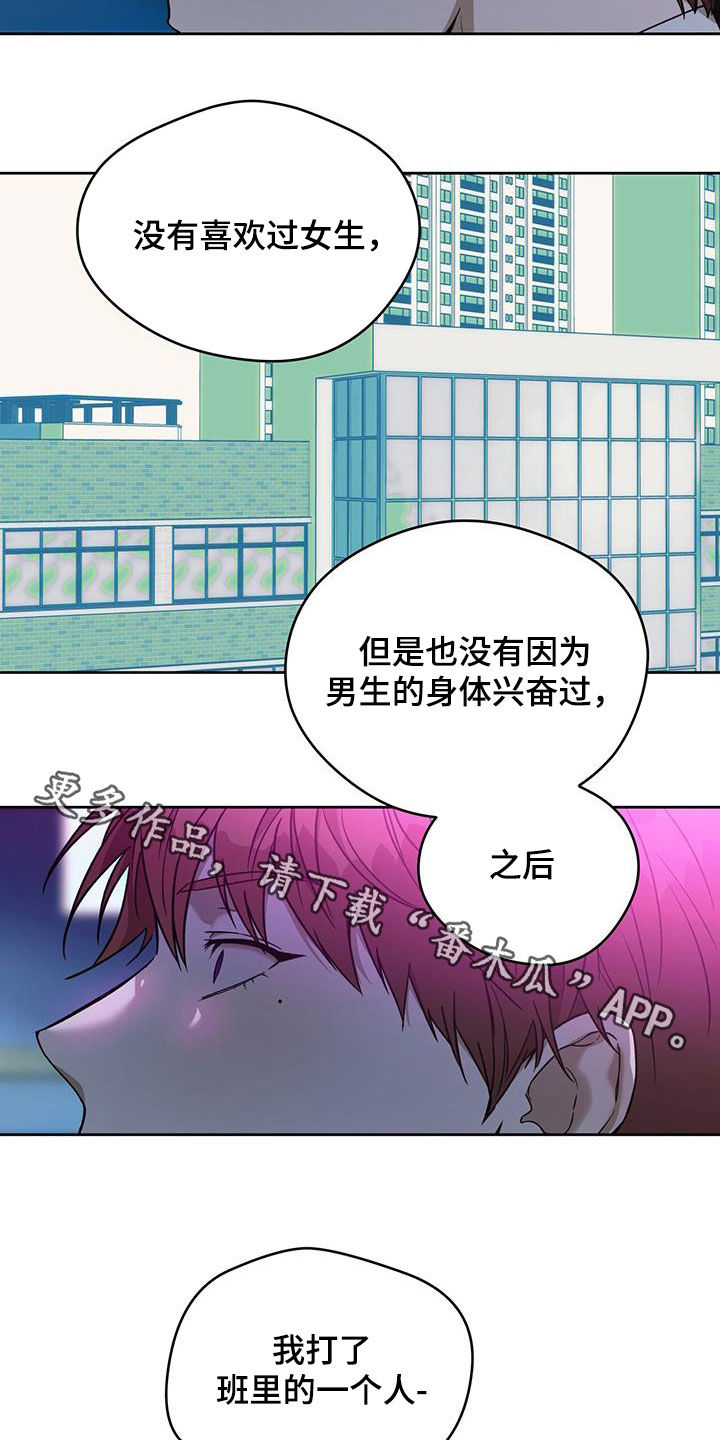 第169章：【第三季】第一次打人27