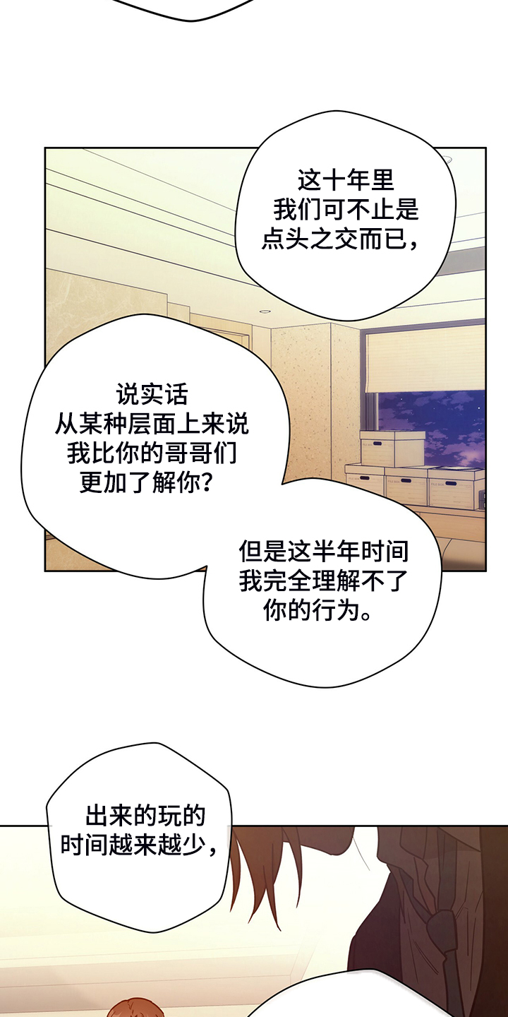 第111章：【第二季】一起教训8