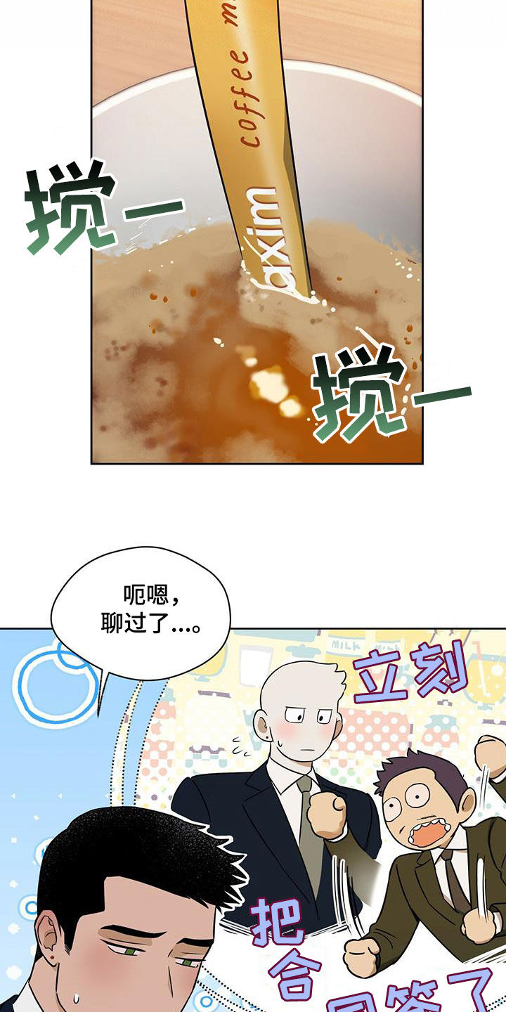 第103章：【第二季】犹豫16