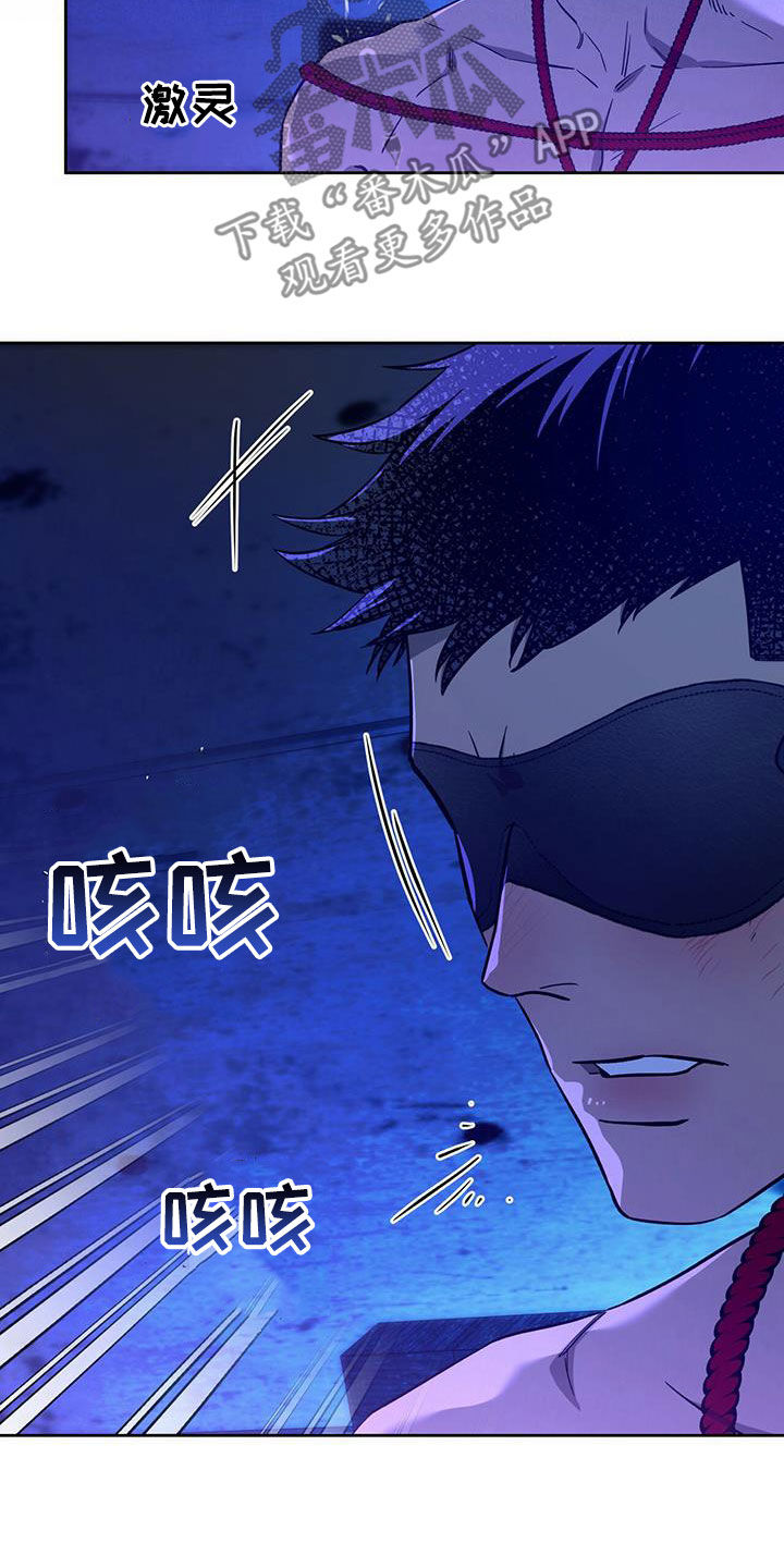 第127章：【第二季】拷问22