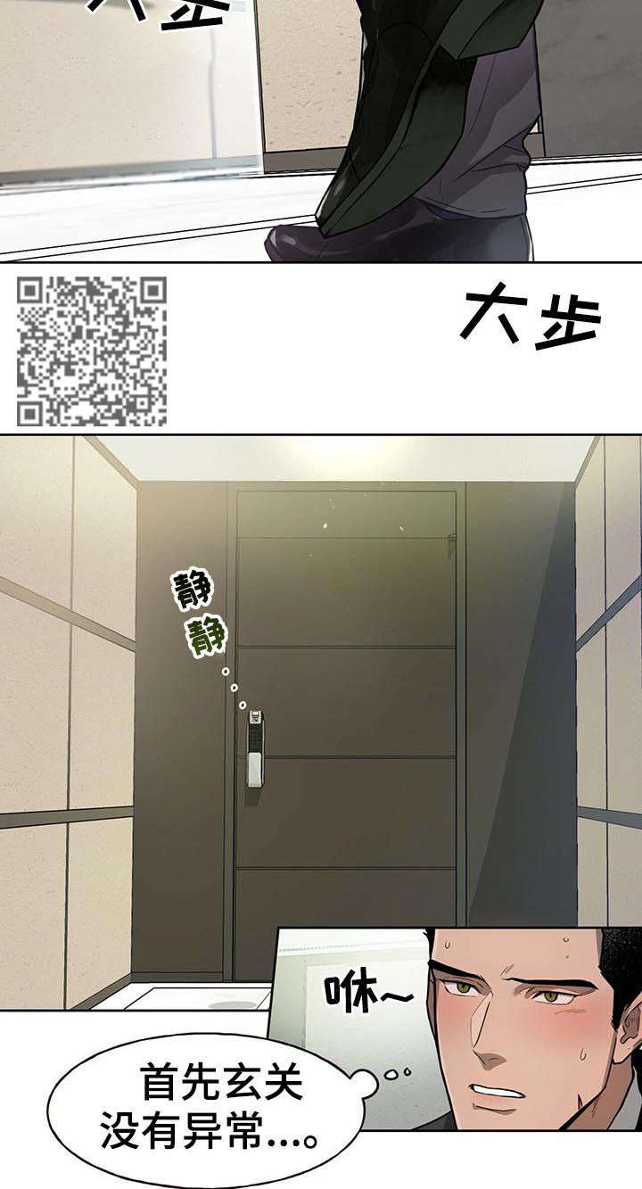 第26章：没有异常4