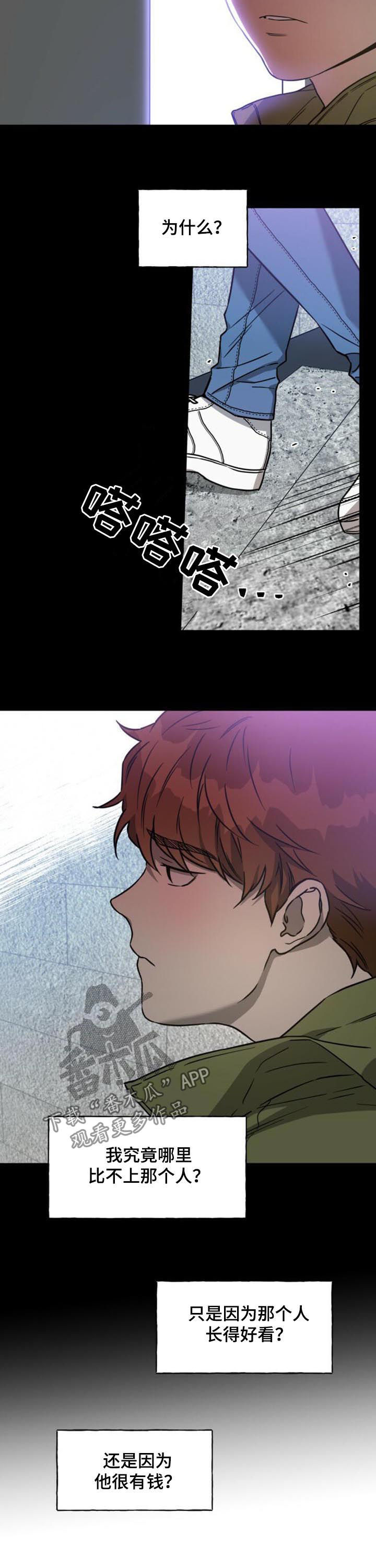 第59章：蠢货而已7