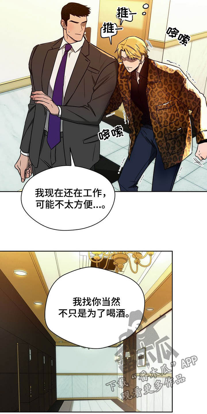 第90章：【第二季】让人膈应13