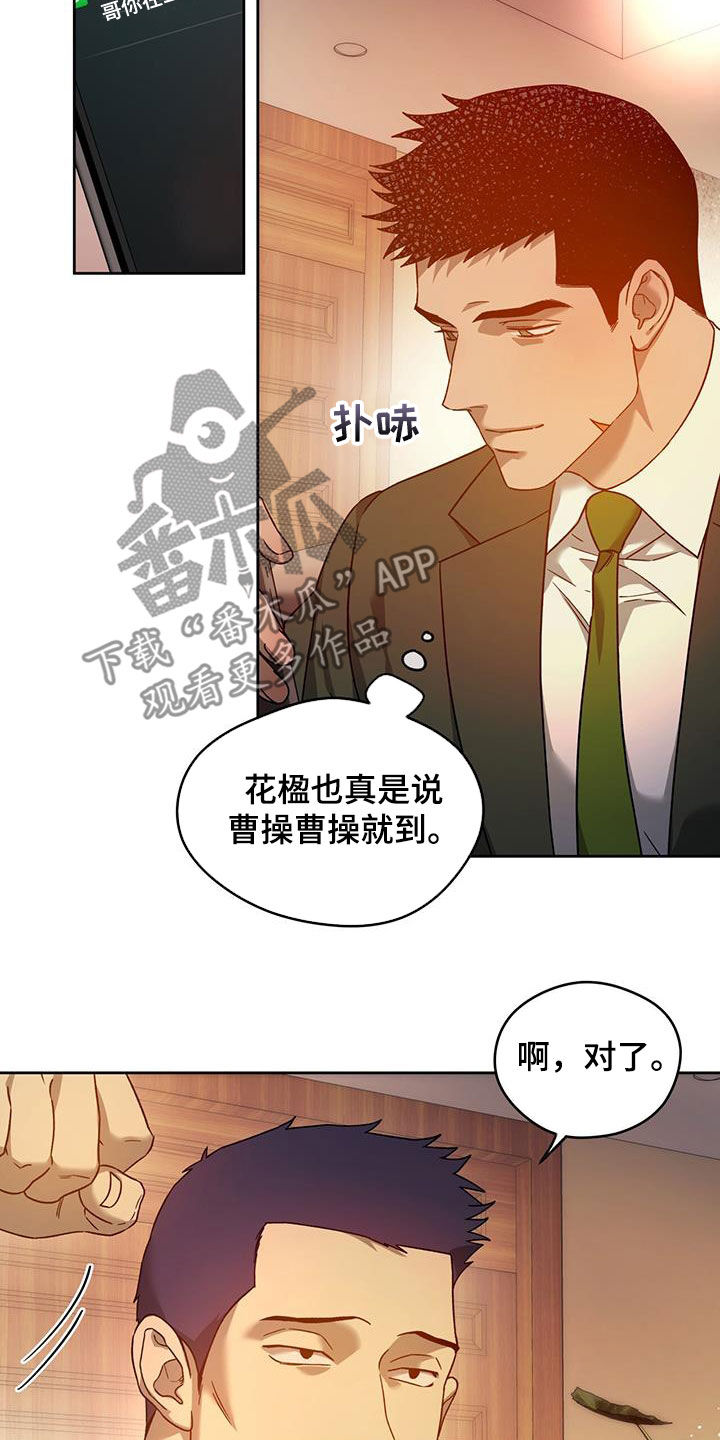 第142章：【第三季】忙碌6