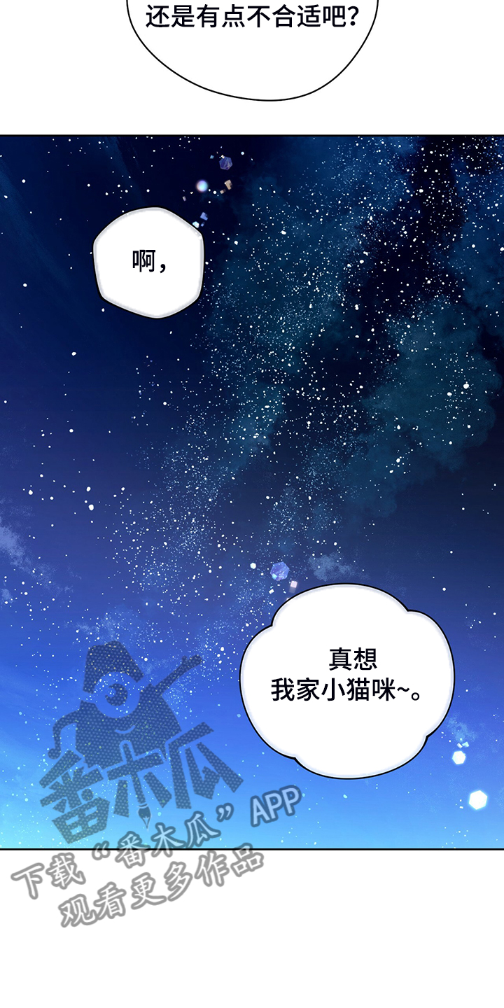 第105章：【第二季】收买14