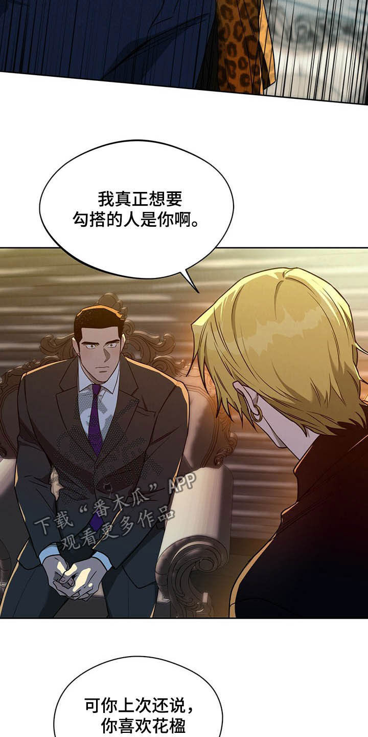 第91章：【第二季】离间11