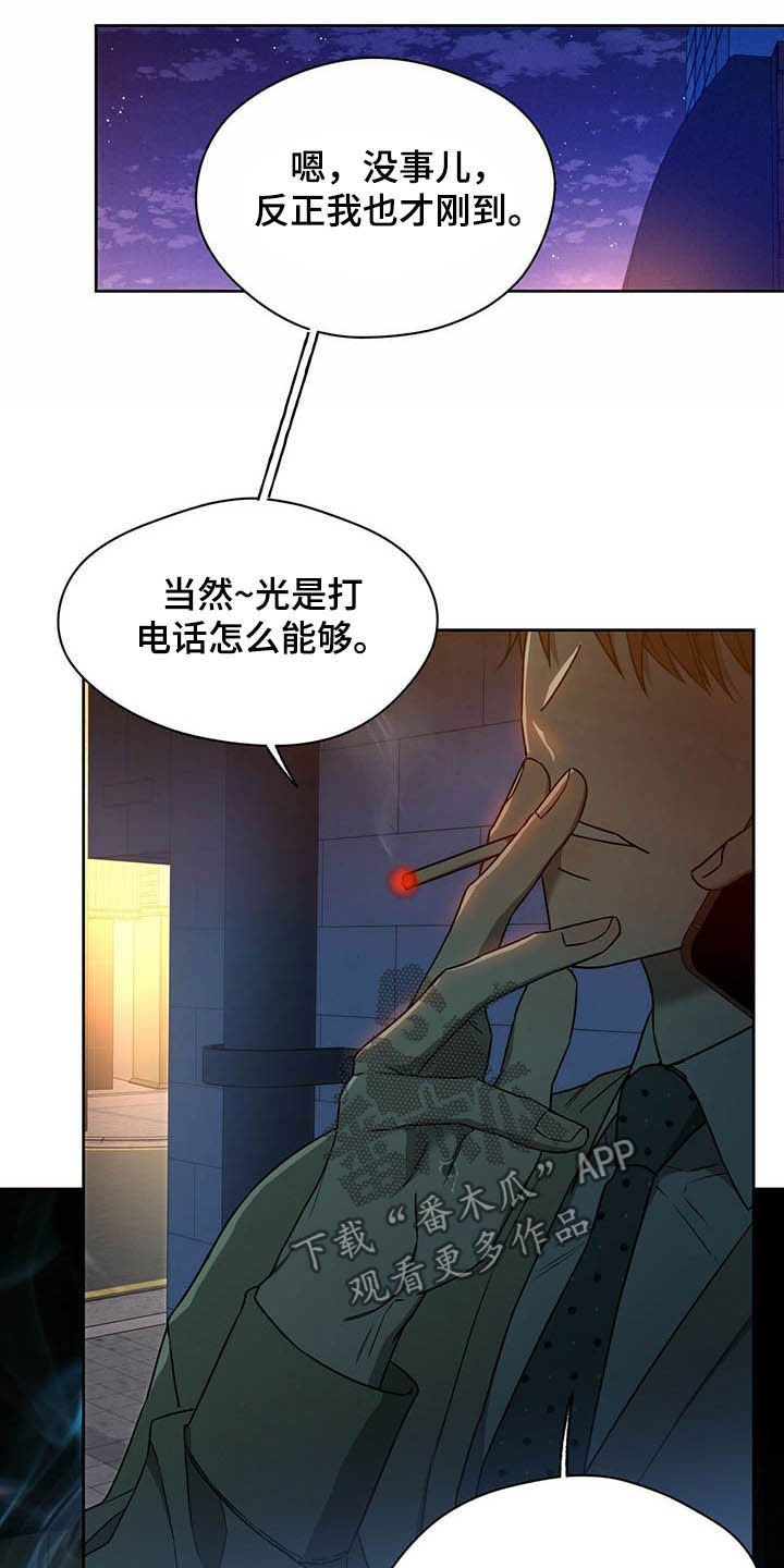 第91章：【第二季】离间18