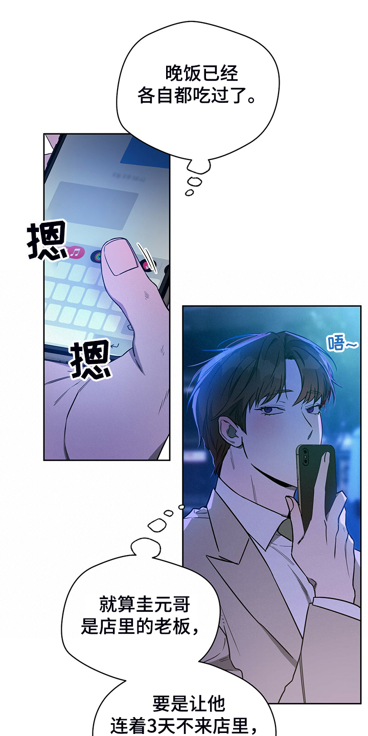 第105章：【第二季】收买13