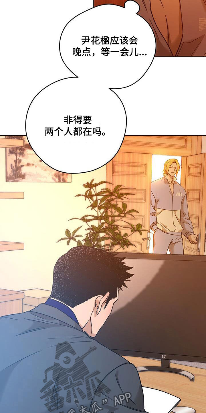第163章：【第三季】答应18