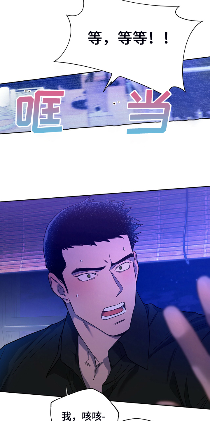 第116章：【第二季】不要啊6