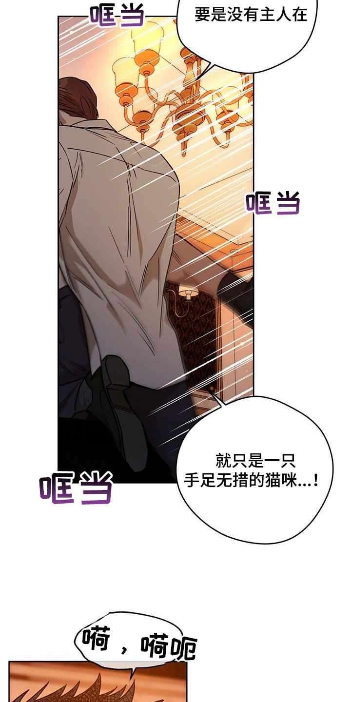 第157章：【第三季】不可以没有我20