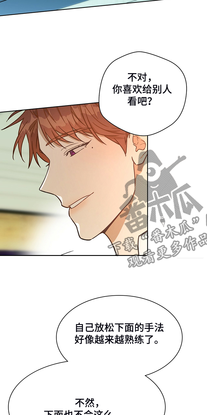 第114章：【第二季】不要八卦21
