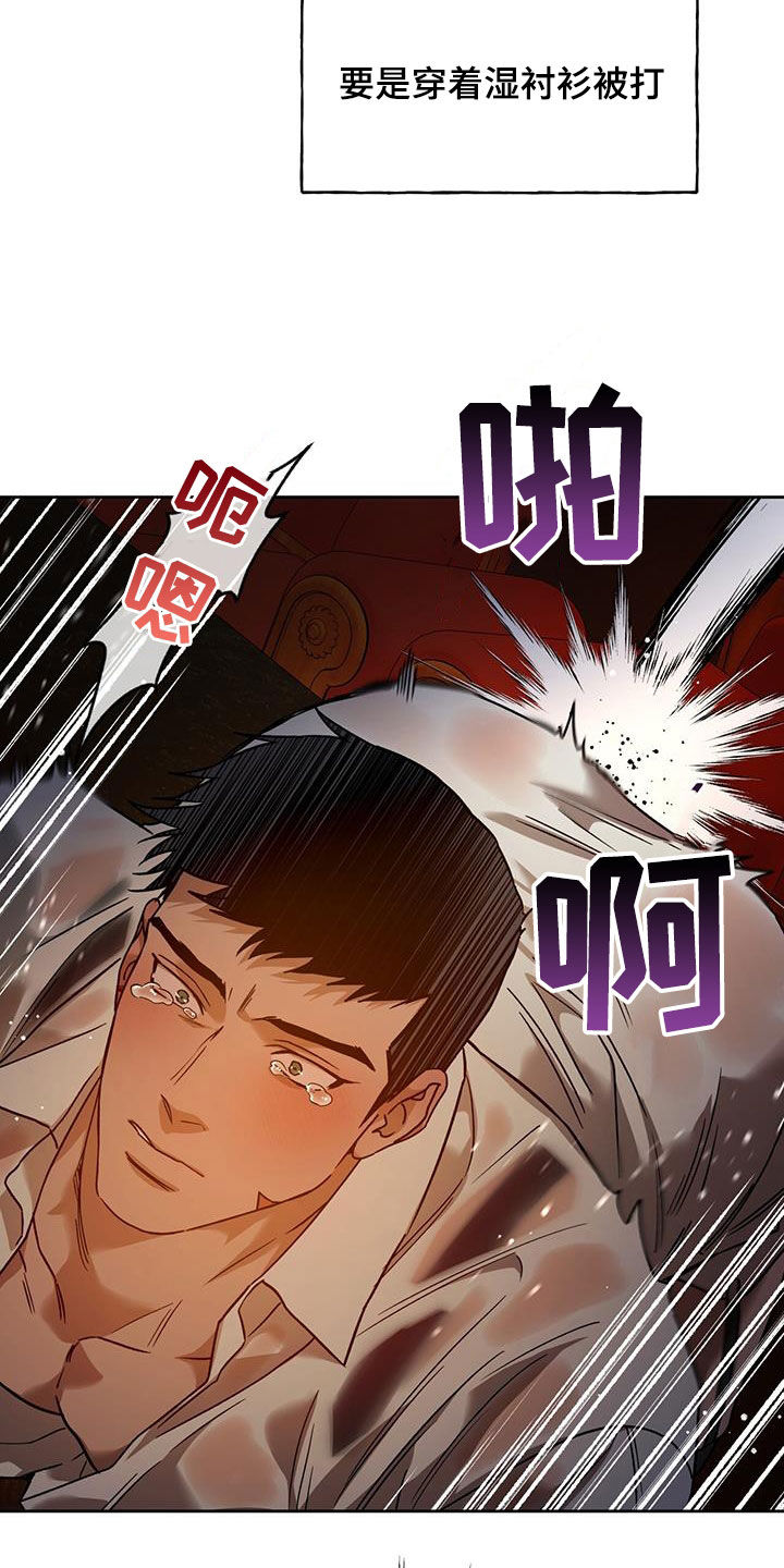 第155章：【第三季】都是因为酒7
