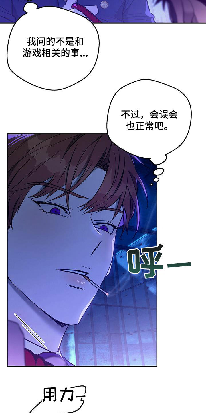 第126章：【第二季】没有力气10