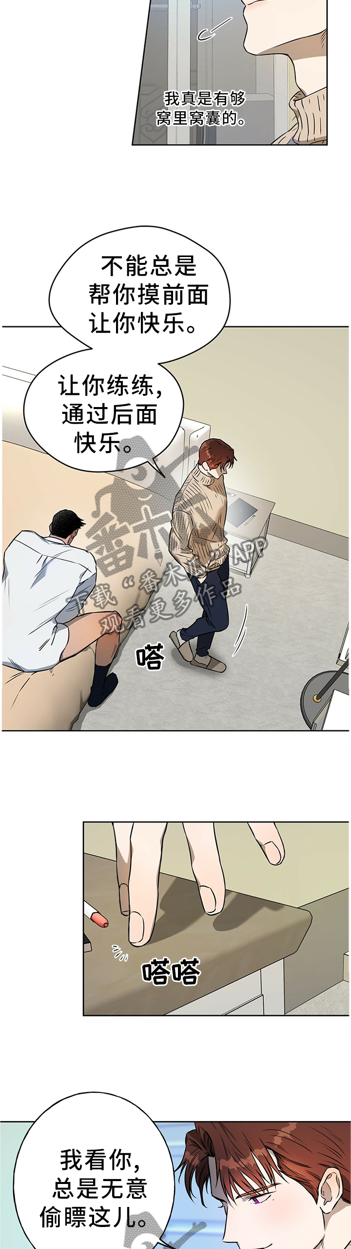第35章：我什么都不敢说1