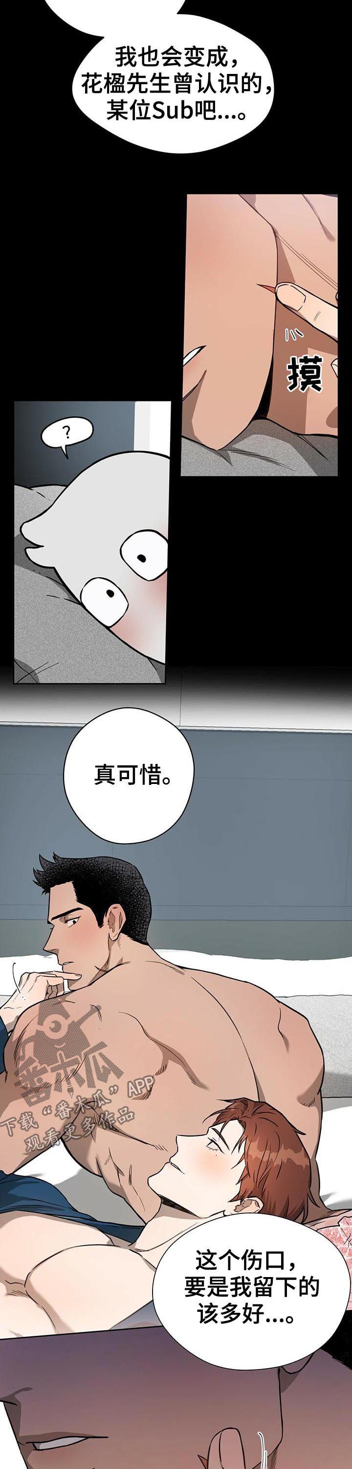 第27章：要不要去约会3