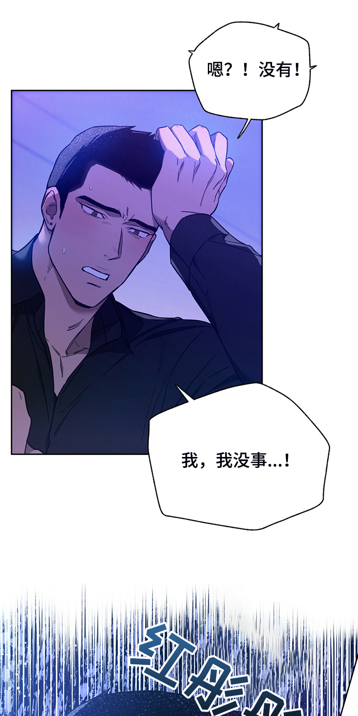 第116章：【第二季】不要啊11