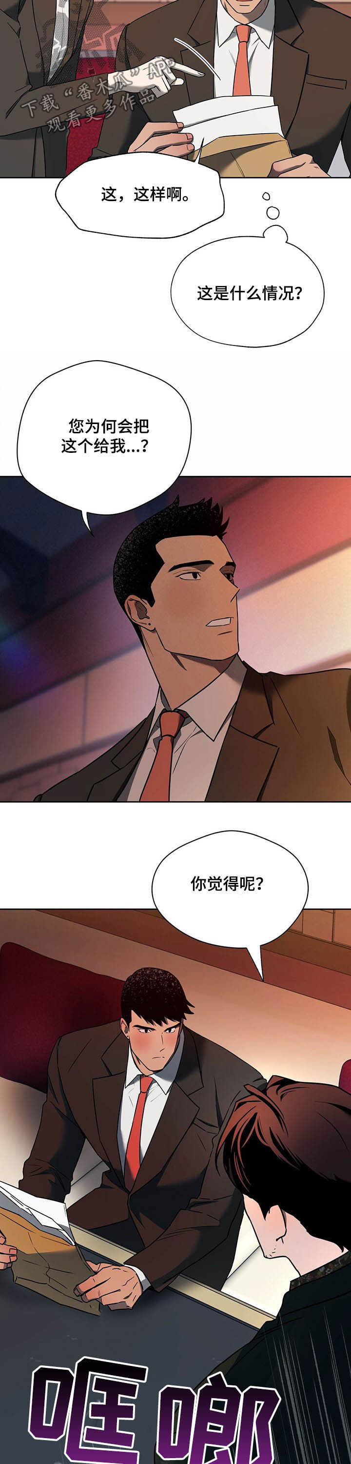第76章：【第二季】考验9